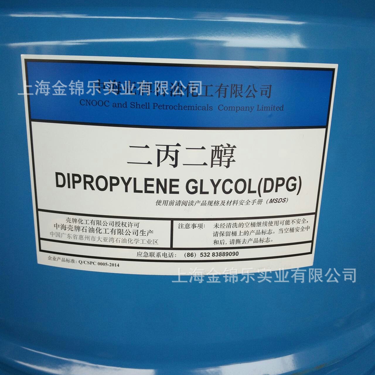 供应 二丙二醇 中海 原装 99.5% 215kg/桶