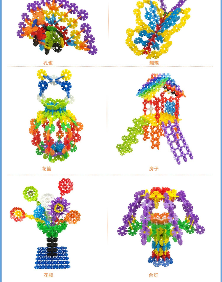3cm加厚雪花片积木儿童益智玩具 幼儿园diy拼插