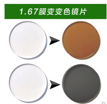 正品近视眼镜片凯米1.61非球面brc防蓝光1.