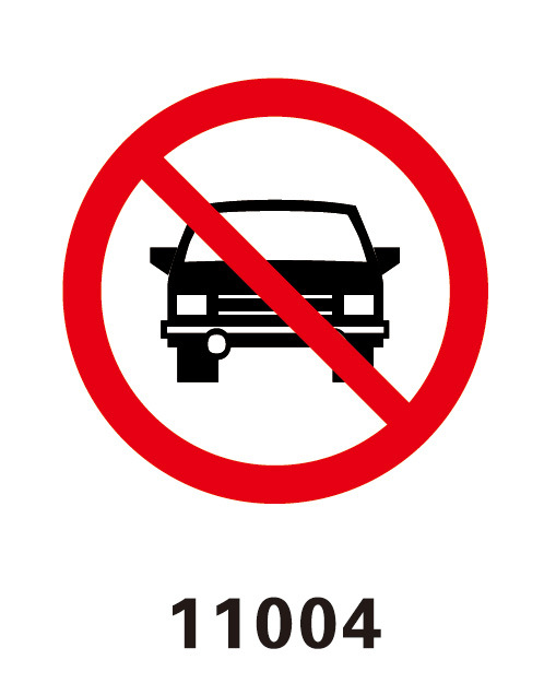 禁止轿车通行 交通安全标识 工程级反光膜安全标识 1.