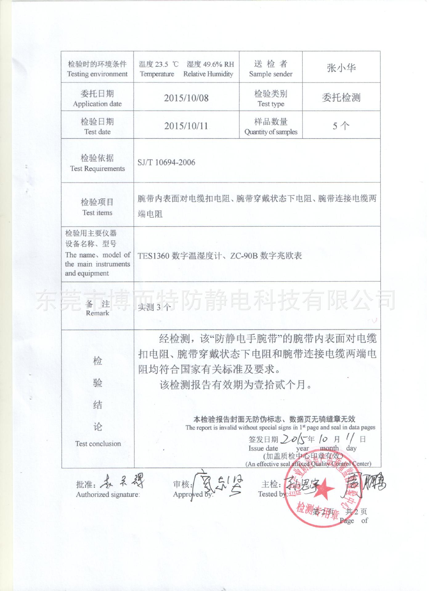防静电台垫接地扣 桌垫地板胶皮接地线 双头鳄鱼夹连接导线测试线