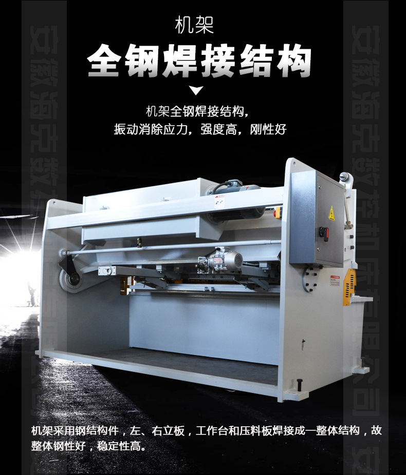 液压摆式剪板机