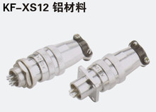 航空插头 航空插座 XS12铝材料 3-7T