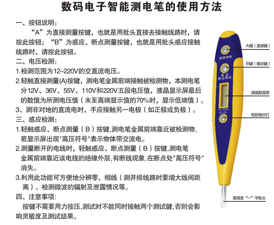 试电笔 夜视蓝屏多功能感应数字测电笔 验电笔
