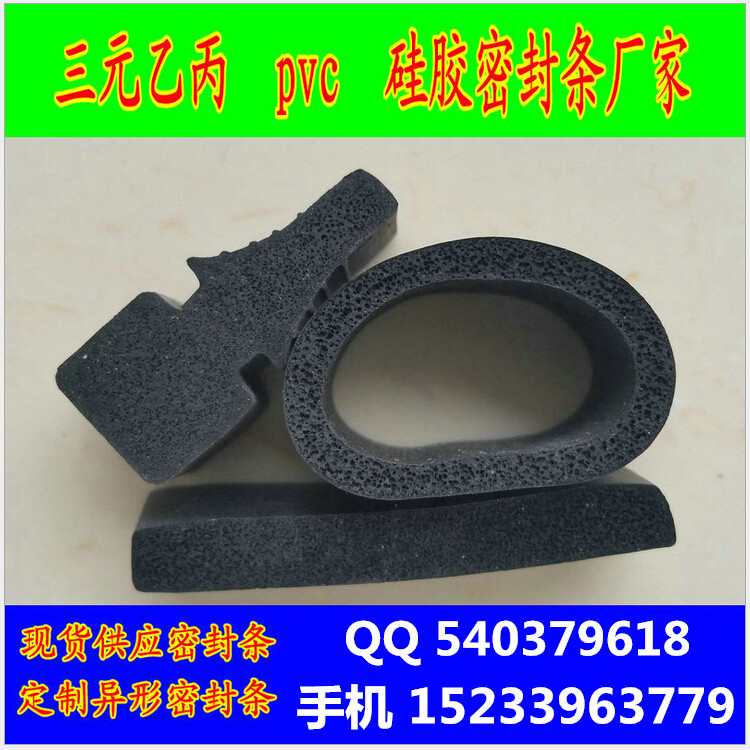 供应三元乙丙发泡密封条 弹性填缝密封条 缝隙密封胶条