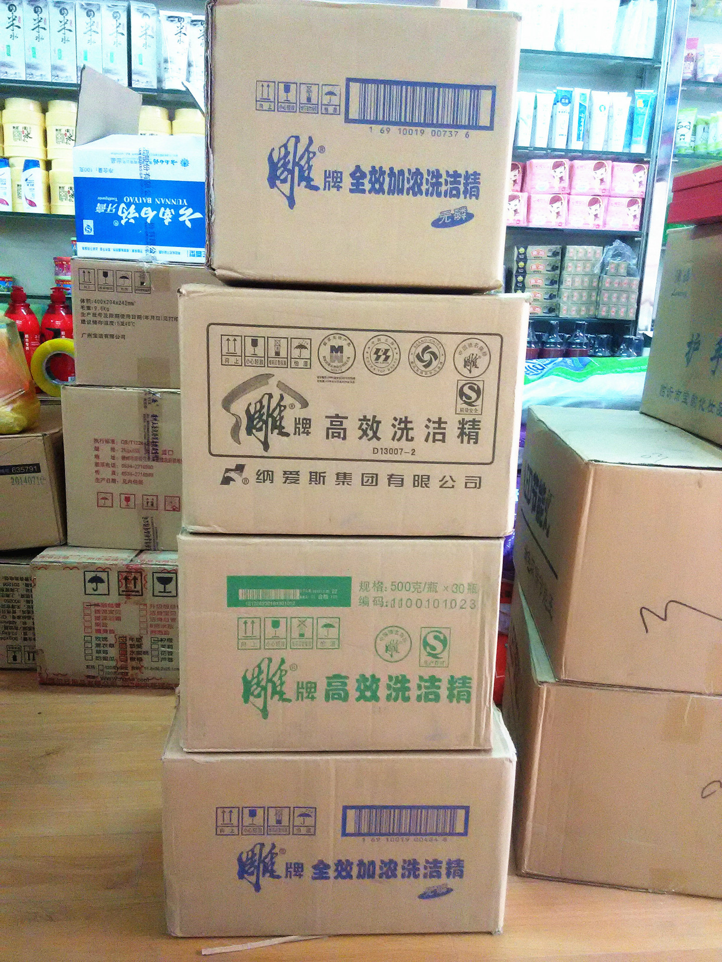 厂家批发 雕牌洗洁精 1.5kg全效加浓 每件6瓶 发福利跑江湖摆地摊