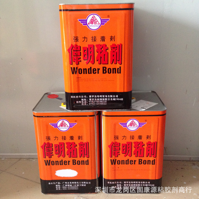 批发供应 伟明黄胶 伟明wm-805 黄胶胶水 强力万能胶水