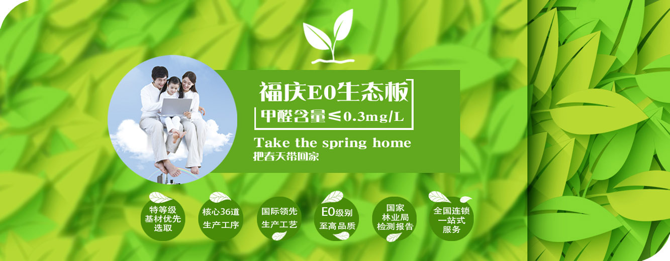 福庆板材18mm免漆板生态板马六甲黄金酸枝e0级实木衣柜橱