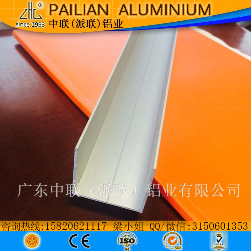 铝合金U型槽铝