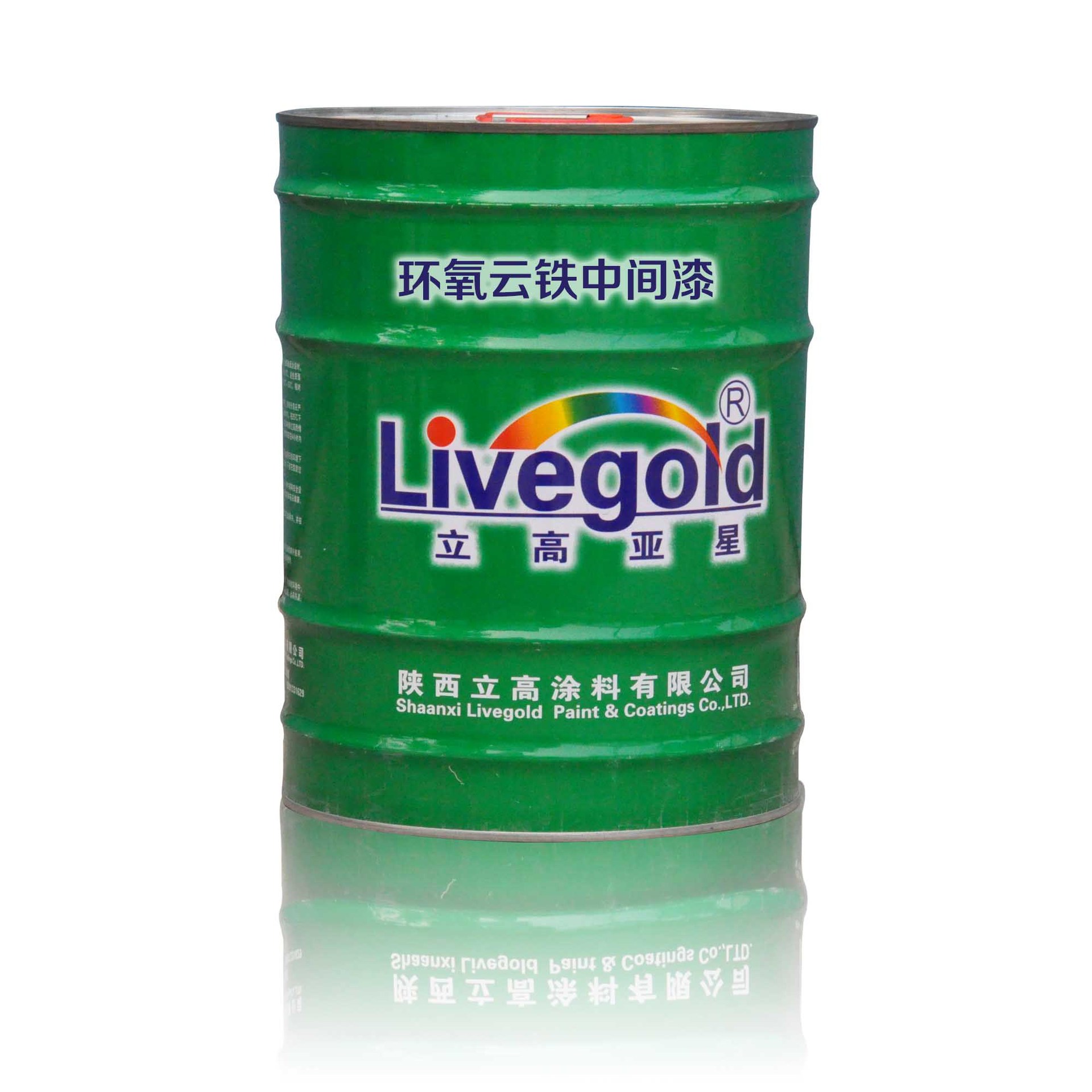 【活动大促】环氧云铁中间漆 环氧中途防腐漆 环氧云铁防腐涂料