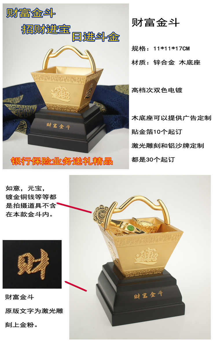商务礼品_财富金斗礼品银行商务礼品日进斗金聚宝盆