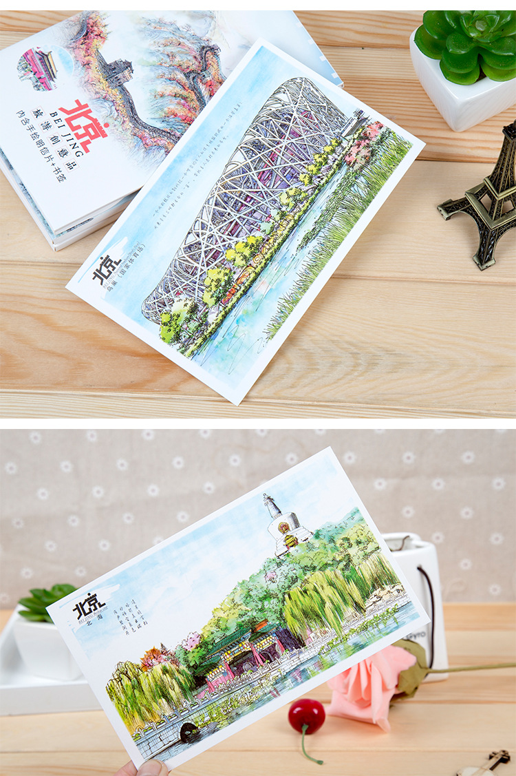 书境文创 北京手绘明信片 故宫长城印象旅游风景特色纪念礼品礼物