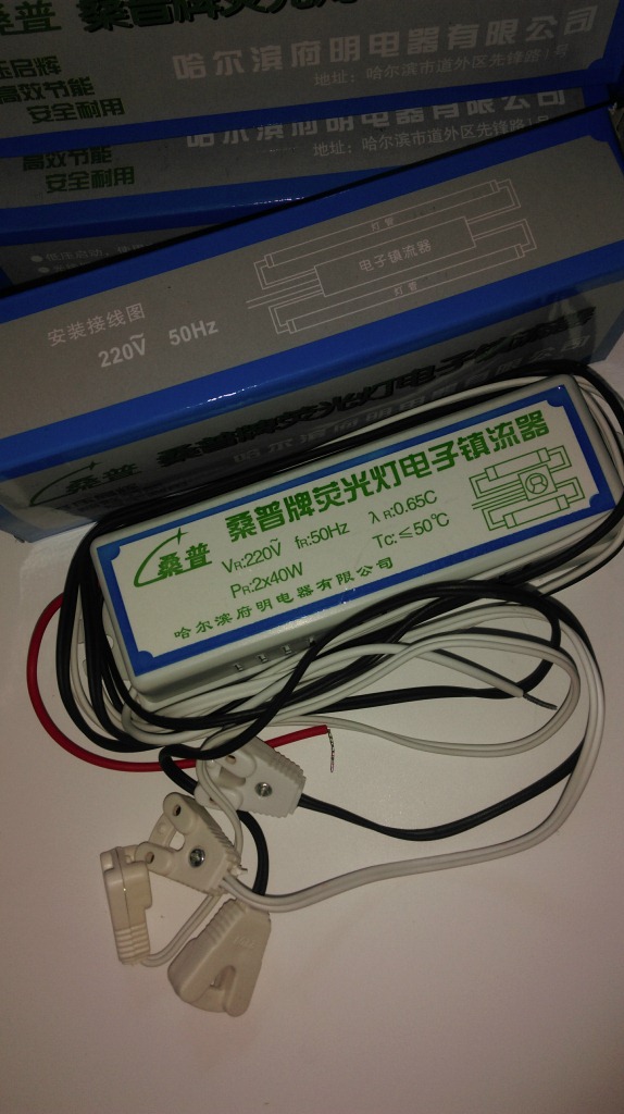 供应批发灯箱镇流器 电子镇流器