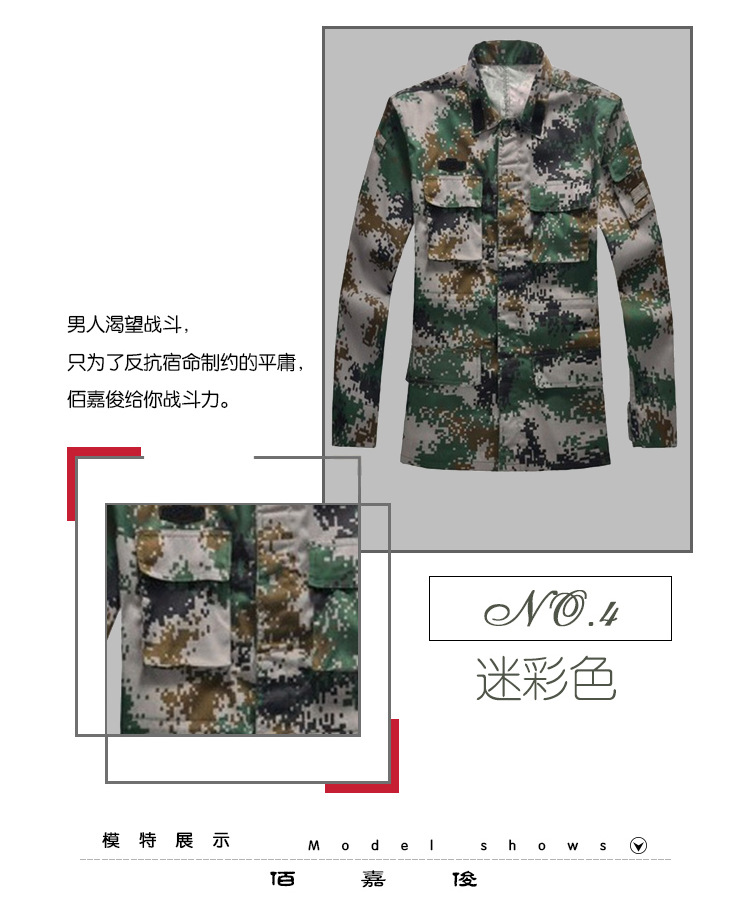 迷彩服夏季军训迷彩服迷彩服批发07式陆军丛林迷彩作训服套装男