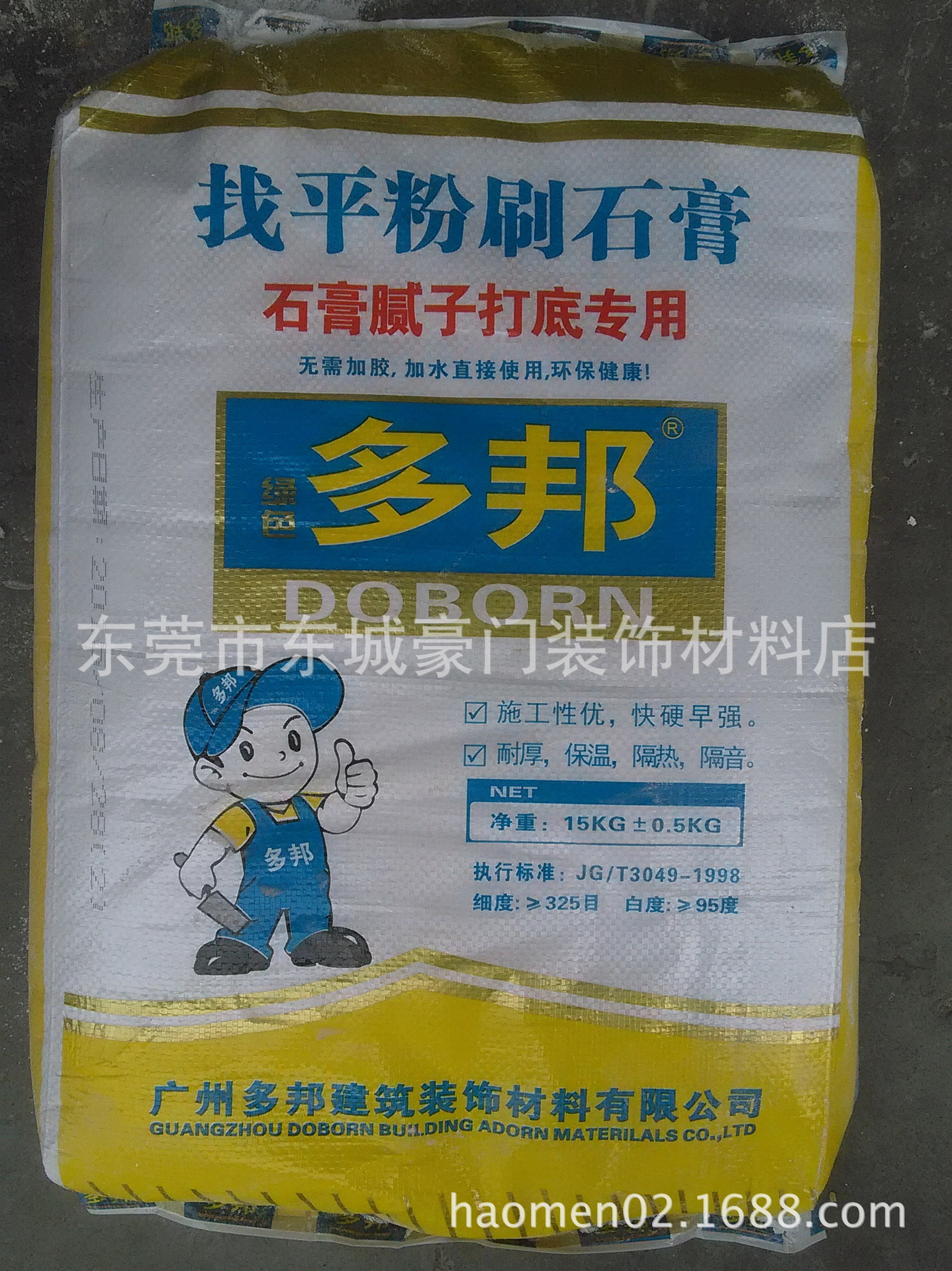 厂家直销多邦牌内墙腻子粉 净味环保超白腻子膏15公斤