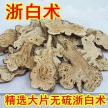 白术批发炒白术 浙江白术粉