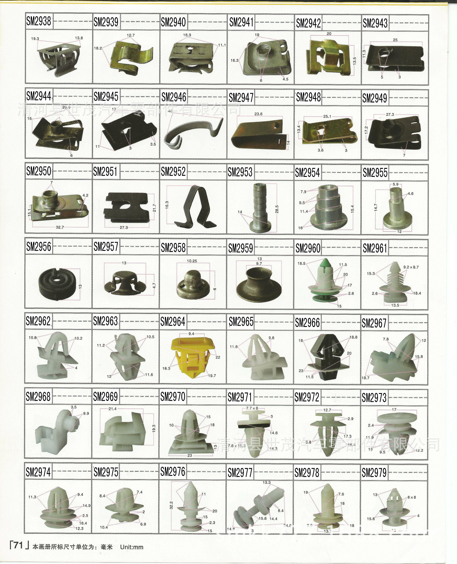 厂家直销尼龙塑料汽车卡扣,本田汽车配件,通用保险杠卡子扣