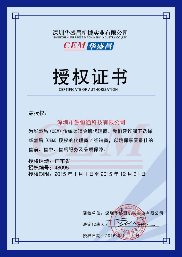 铁基铝基涂镀层漆膜测厚仪    cem产品授权代理证书