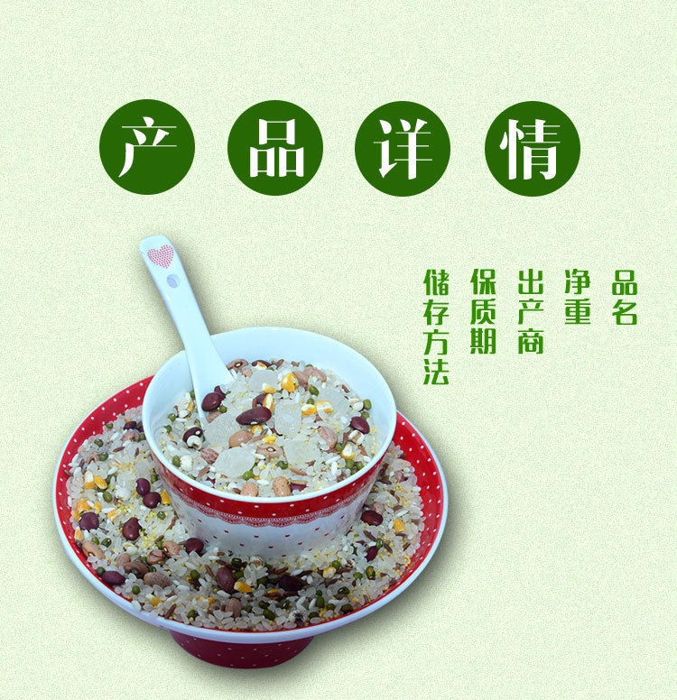 粮能香 八宝粥 冰粥 食品 保健养生 批发 代理有机 直销12.5kg/袋