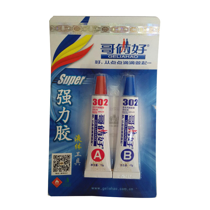 汽车香水座粘合剂 多功能强力ab胶 卡装哥俩好万能胶 302胶水批发