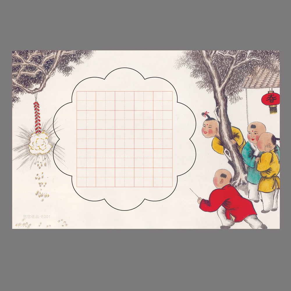 缘圆堂大32k小学生硬笔钢笔书法专用纸儿童创作比赛用纸迎春