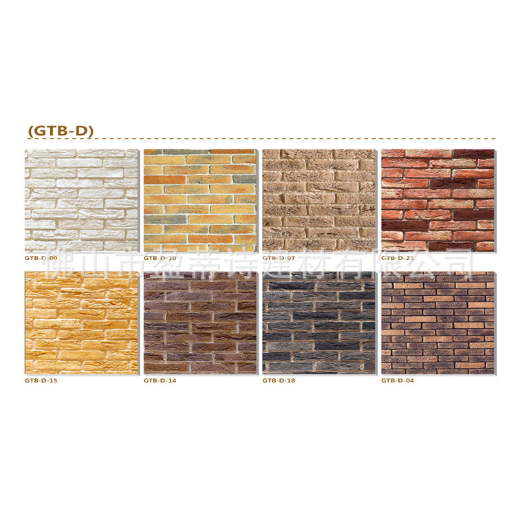 外墙砖
