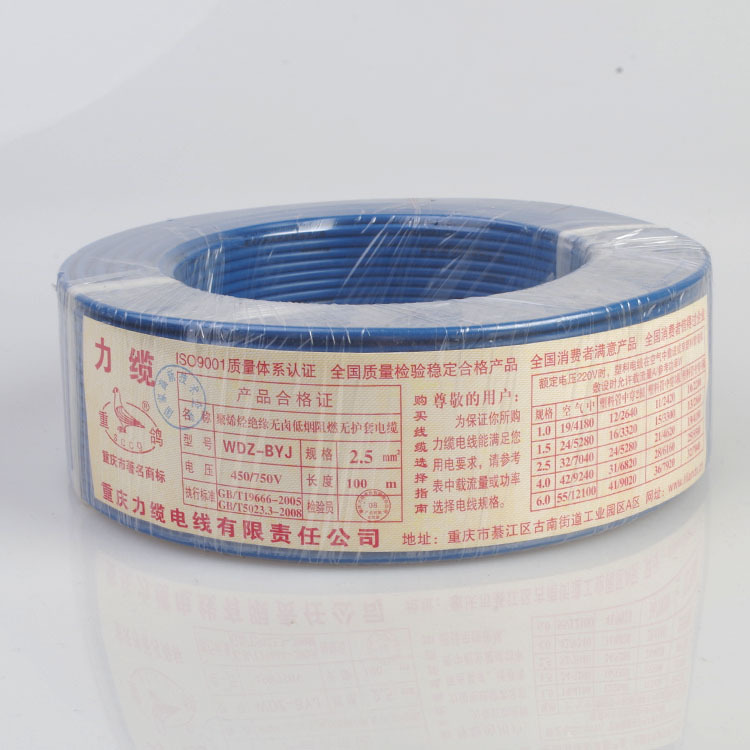 重鸽牌低烟无卤阻燃电线电缆wdzb/wdz-byj2.5平方纯铜百米国标