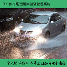 停车场收费系统价格_今日最新停车场收费系统