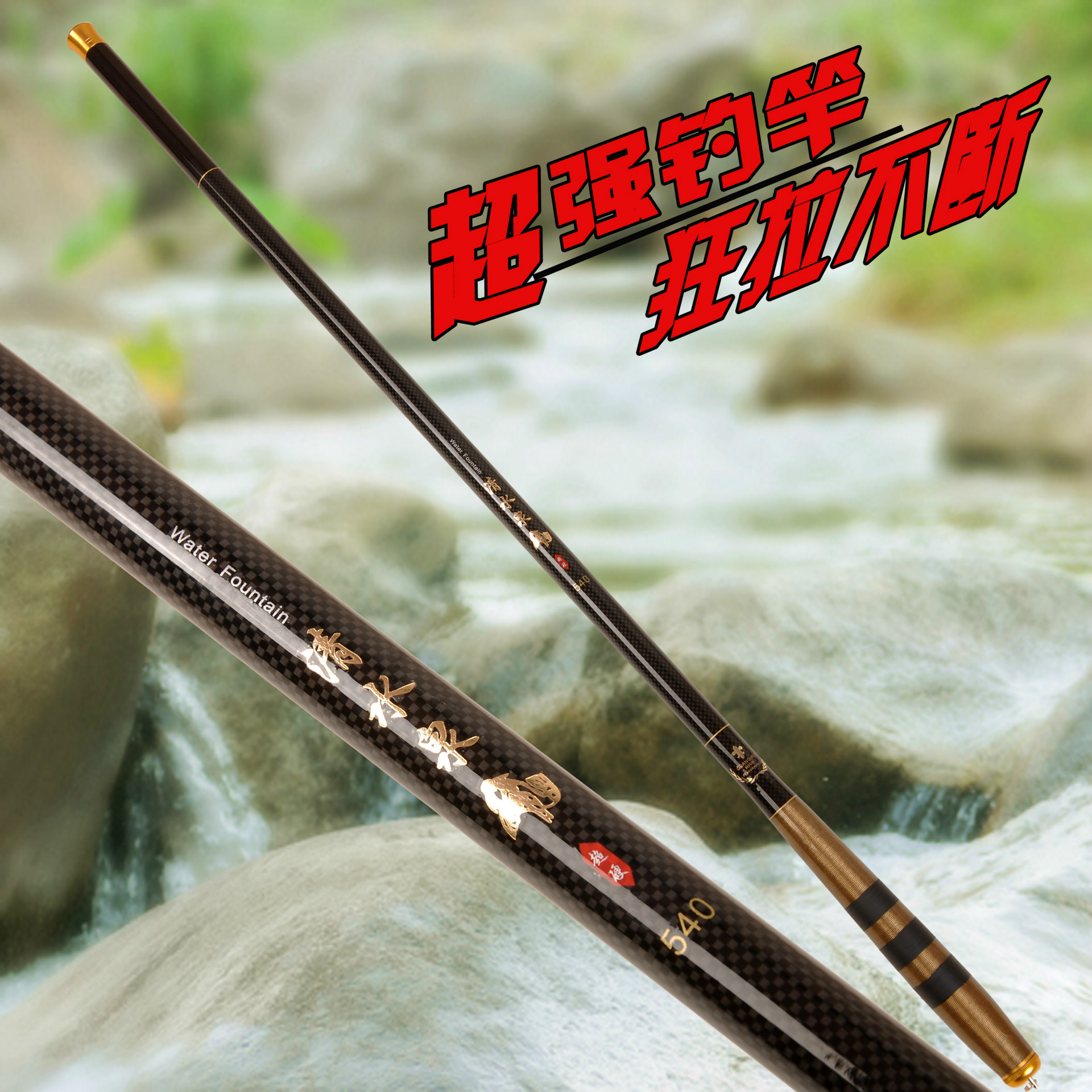 厂家直销手竿溪流竿特价鱼竿超短节鱼竿3.6-7.2米鲫鱼竿钓鱼竿