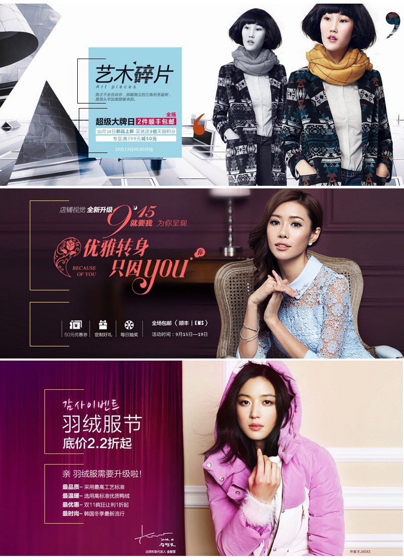 【正仑电商分享】不是美工,也能让电商海报排版速成三大招!