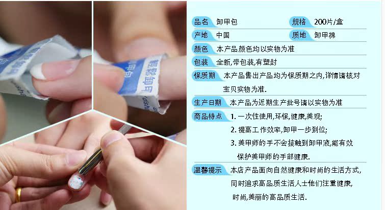 美甲工具轻松妙茜卸甲包内含卸甲水卸甲巾一盒200片装