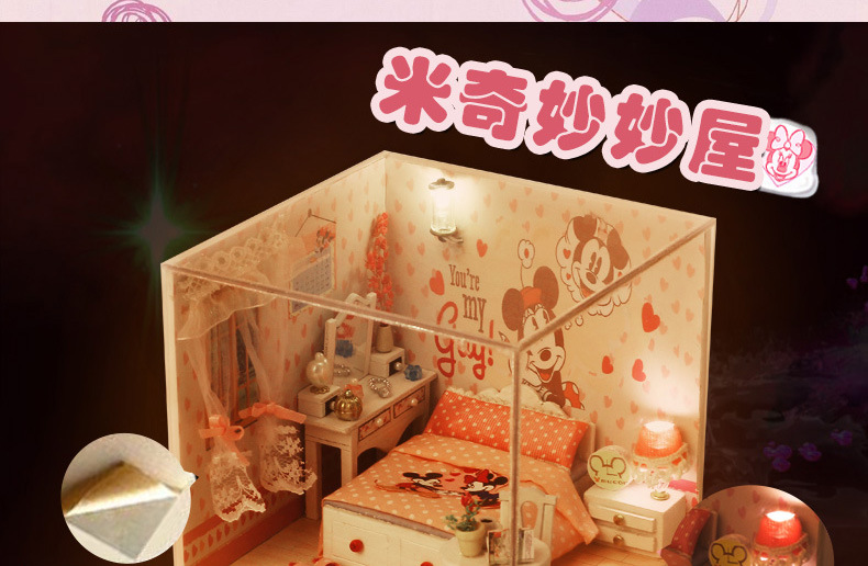 趣益雅diy小屋米奇妙妙屋手工房子模型别墅拼装玩具生日礼物女