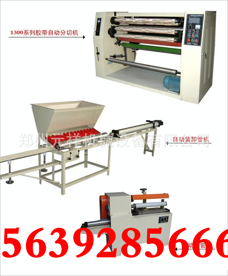厂家供应G2200型 特种纸胶带涂布机 反光膜涂布机 胶带机