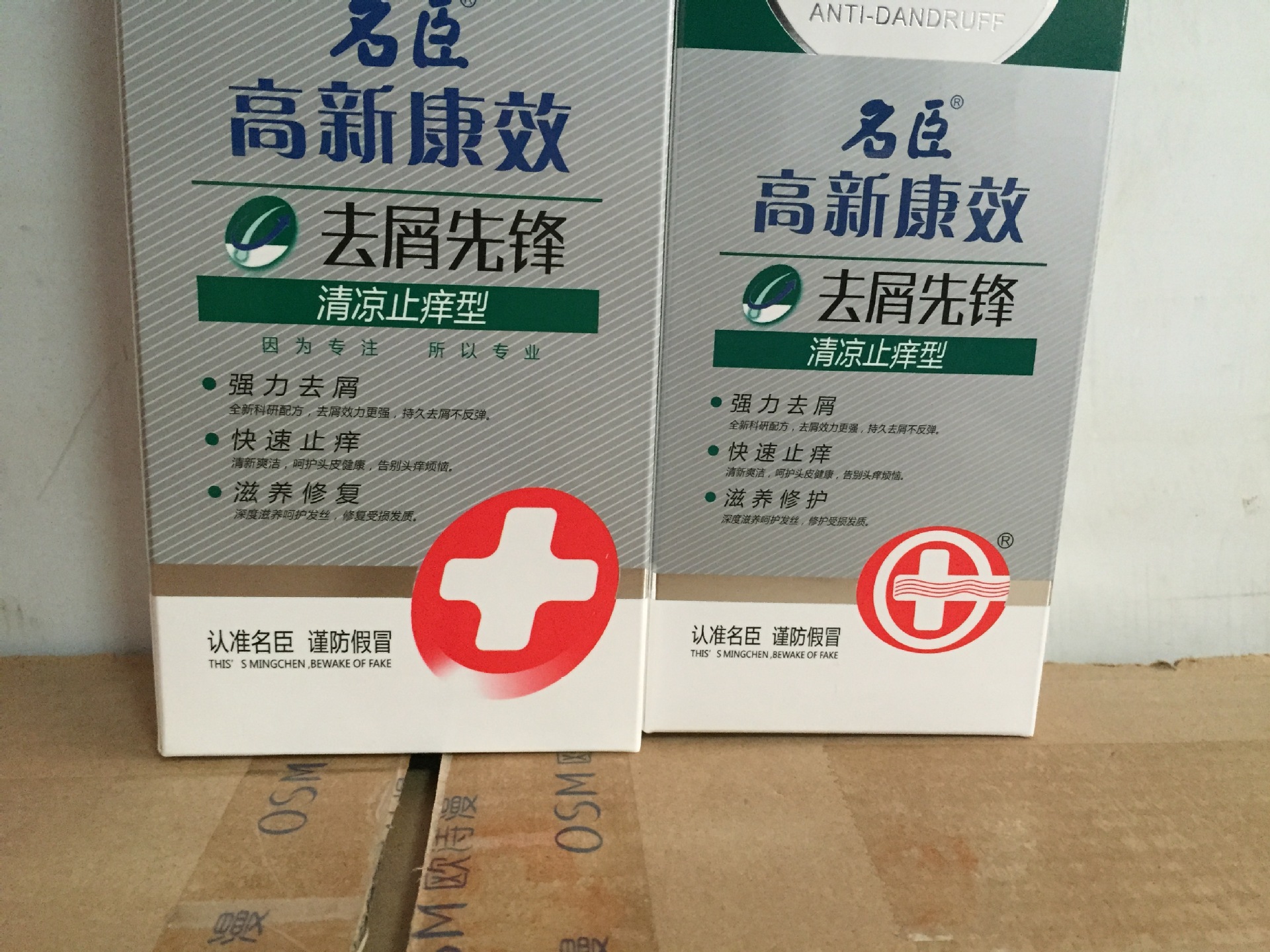 广东名臣400g高新康效酮康泰克专业去屑洗发剂 批发发水超市用品