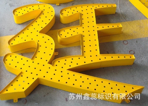 供应点阵字 led点阵广告牌厂家批发精品点阵字 发光字点阵.