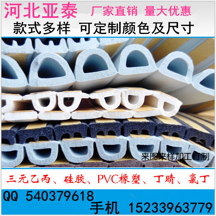 厂家供应 自粘门窗密封条 门缝密封条 木门密封条 门框密封条
