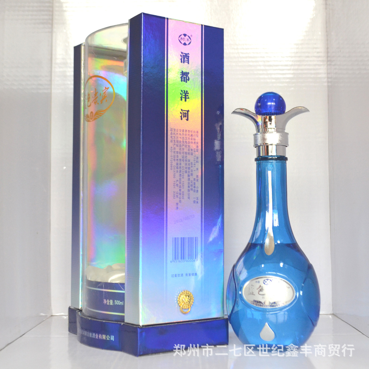 郑州低价白酒批发 洋河古酿 蓝色贵宾高档透明盒包装白酒 中国梦