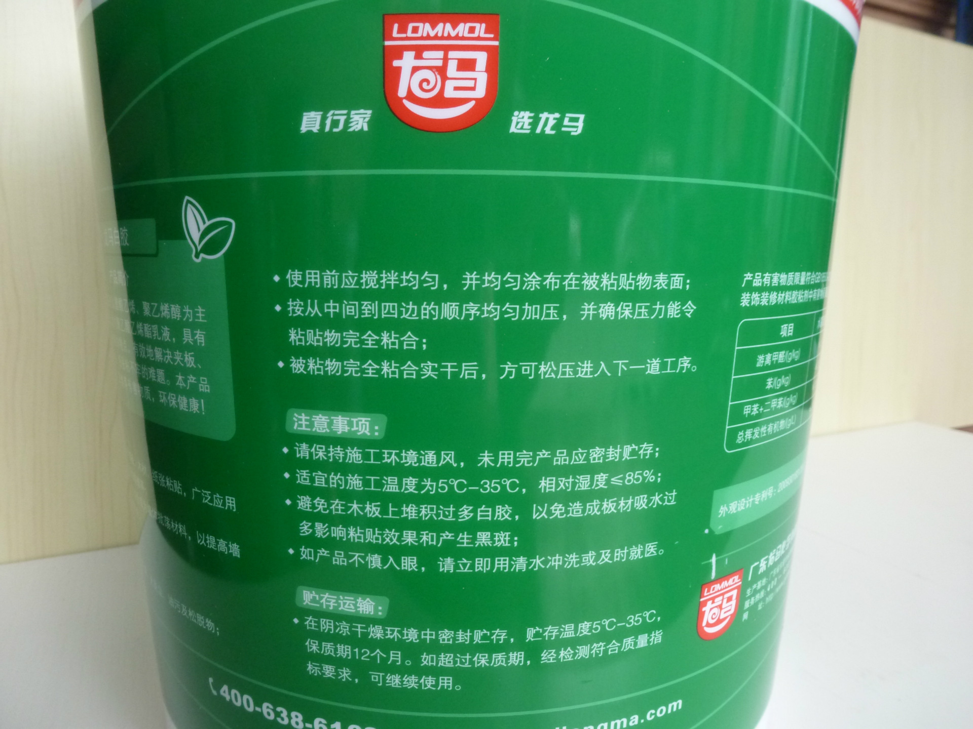 龙马白胶系聚乙稀乙酸酯乳液,又名(白胶,白乳胶或乳白胶),主要成分