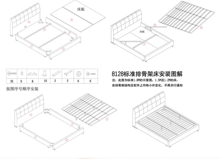 床架安装图图片