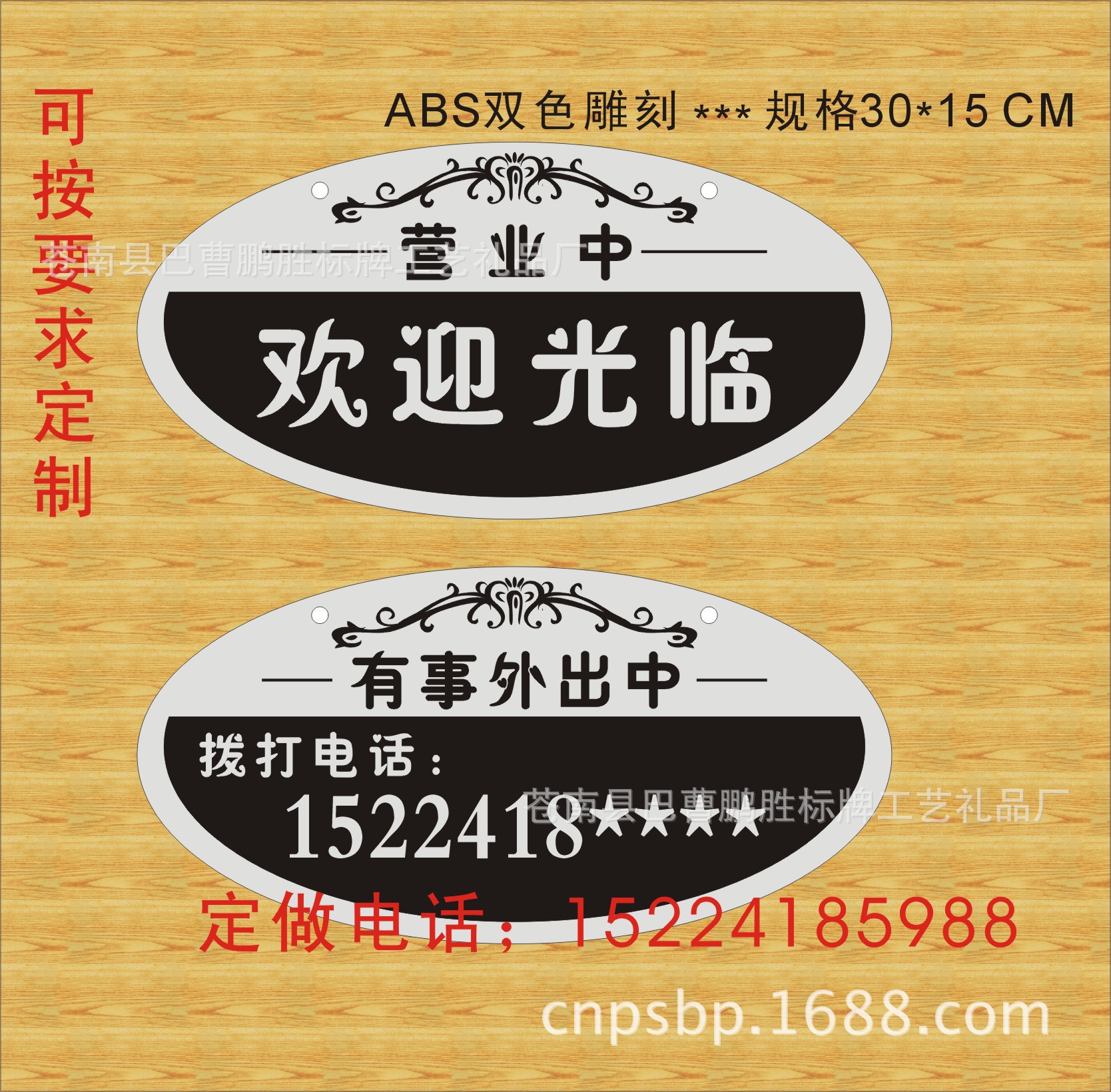 欢迎光临营业中