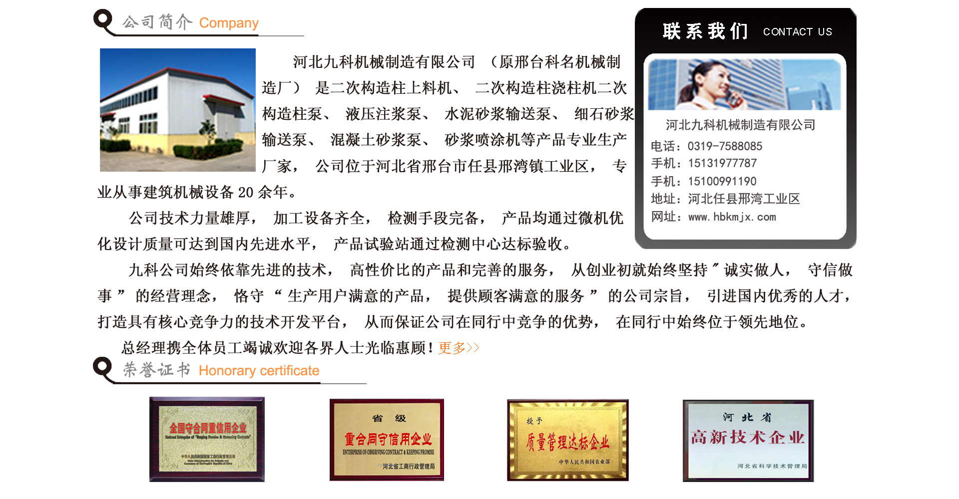 公司简介副本