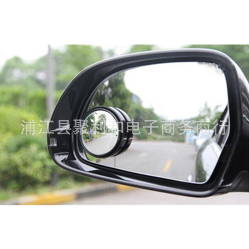 速卖通、Ebay爆款 360度汽车后视镜 可调角度 盲点镜 倒车辅助镜