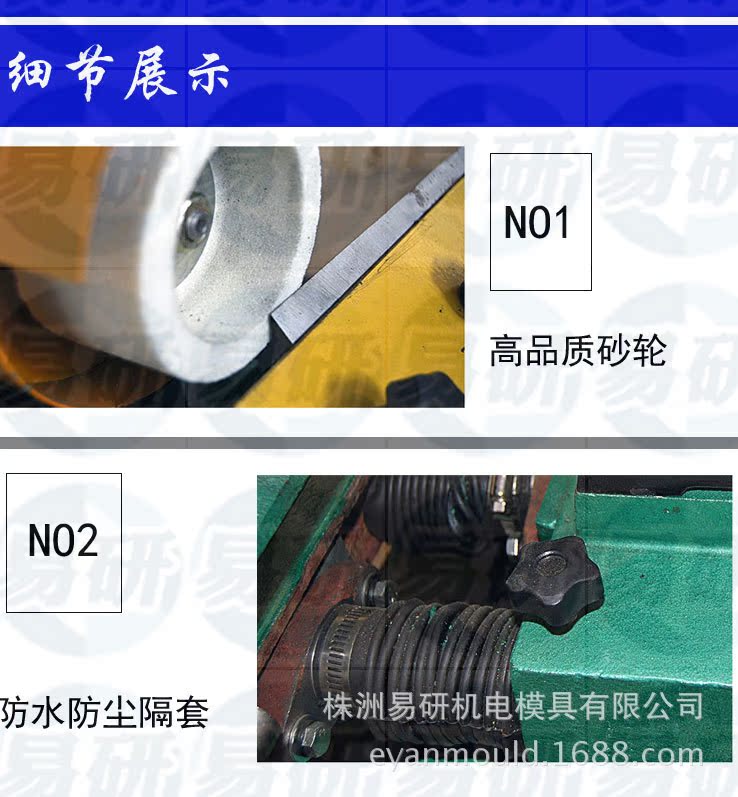 206木工磨刀机_细节图