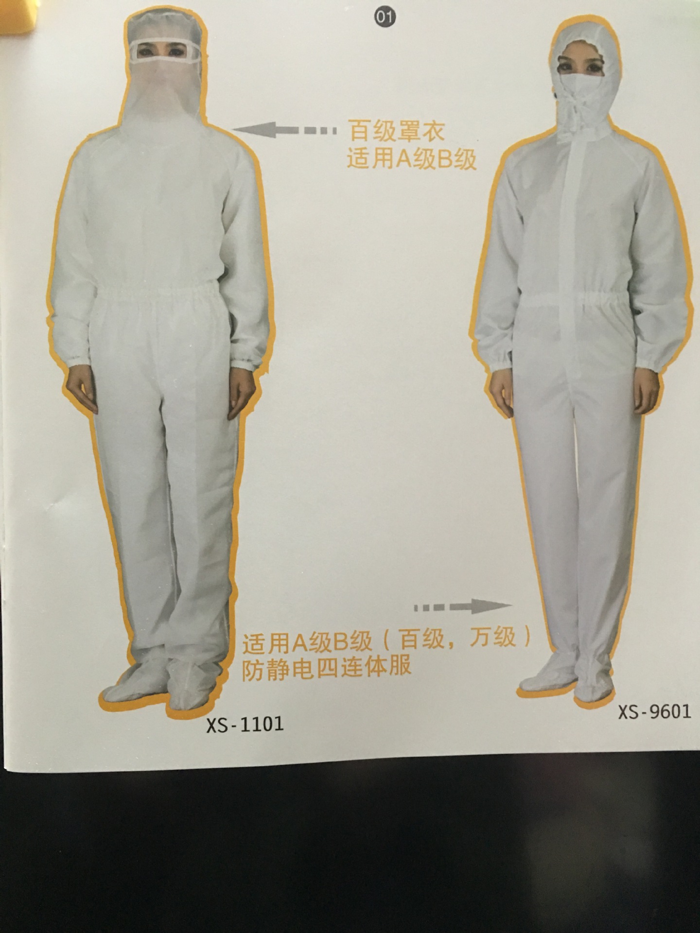 防静电服,洁净服,无尘服三者的区别是什么?