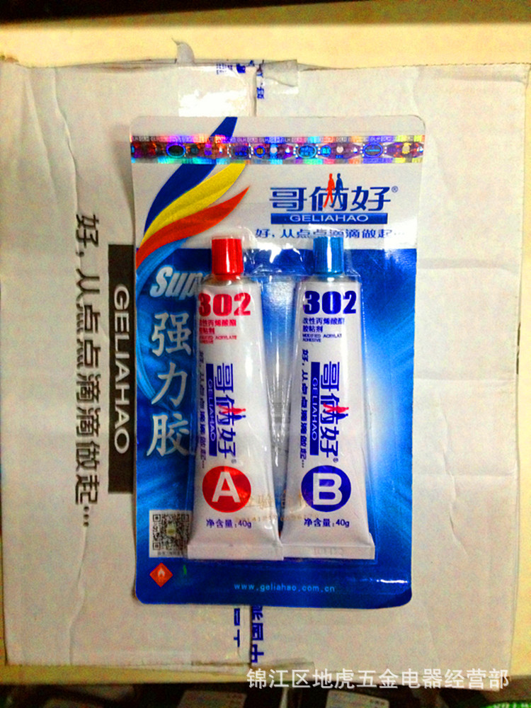 哥俩好ab胶302哥俩好胶水大支胶混合粘合胶液体工具80克