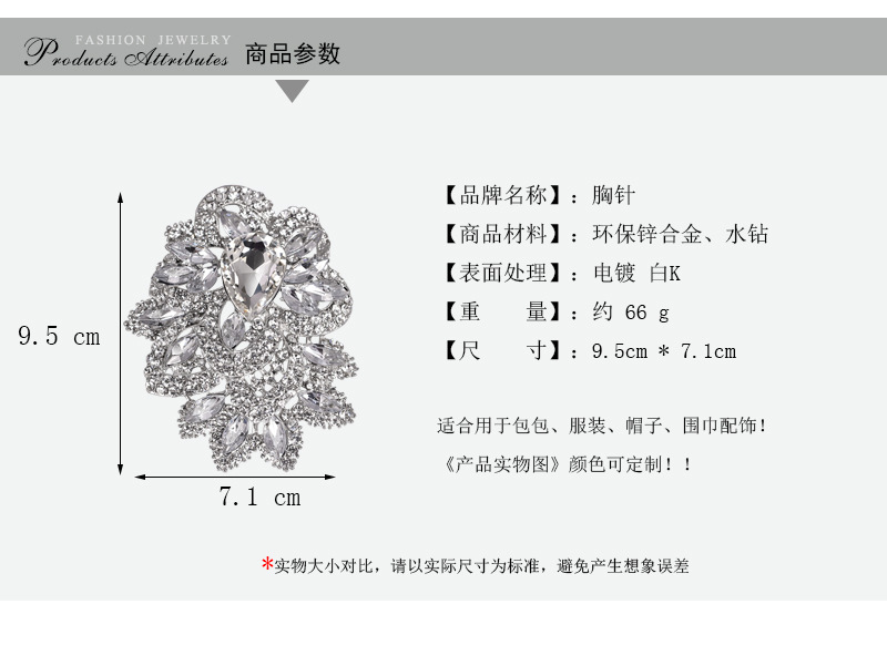 特大尺寸奢华高档大气满钻胸针 时尚胸花 手捧花别针 厂家零售