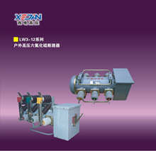 厂家直销 户外高压六氟化硫断路器 LW3-12/1250A