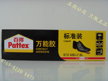 百得PX34万能胶 contact adhesive 耐高温烫金胶（详图）