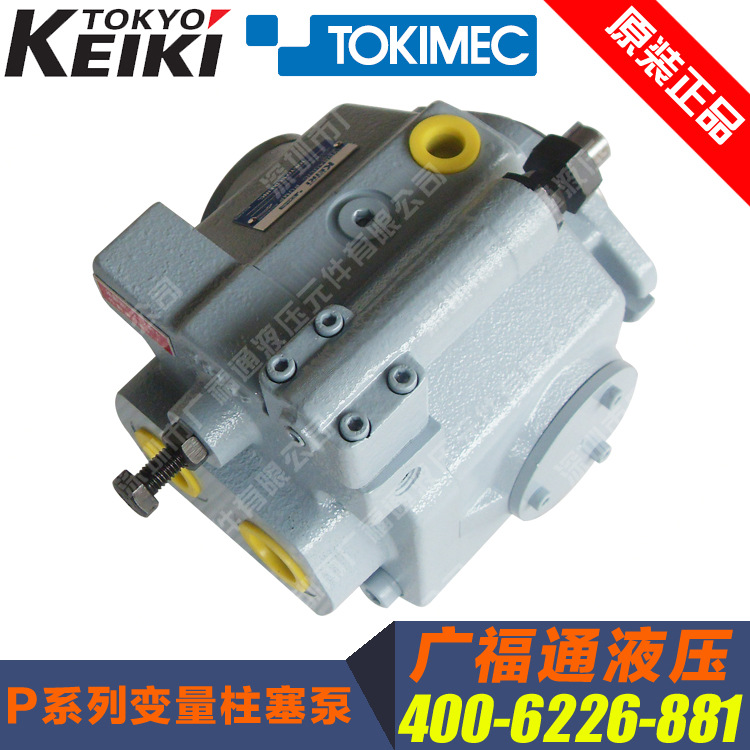 东京计器TOKIMEC液压泵 U-P100V5-S21-R-120日本东机美变量柱塞泵