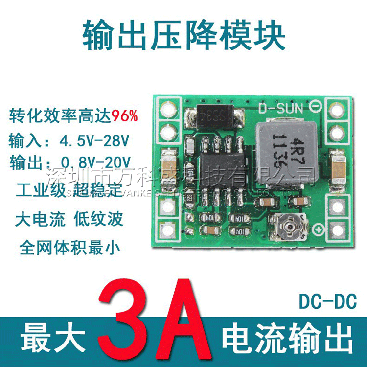 mp1584en dc-dc 3a电源降压可调模块 超lm2596 24v转12v9v5v3v